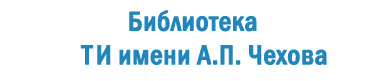 Таганрогский государственный педагогический институт